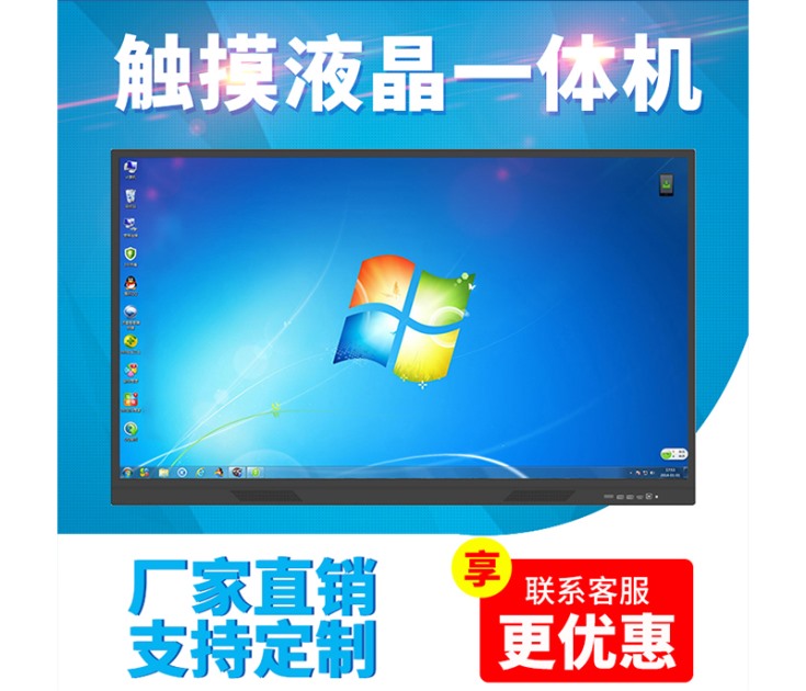 多媒體教學(xué)一體機(jī)